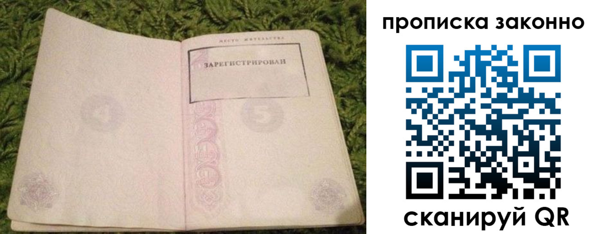 прописка для кредита в Кировской области