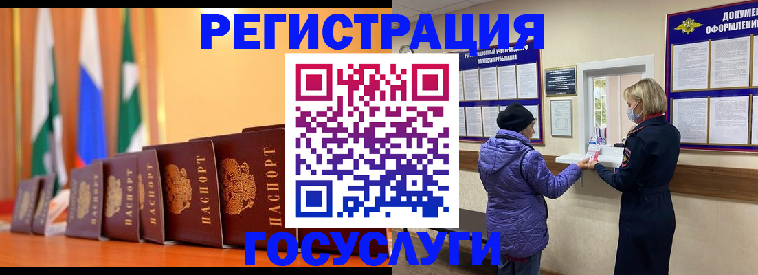 временная регистрация поиск в Кировской области