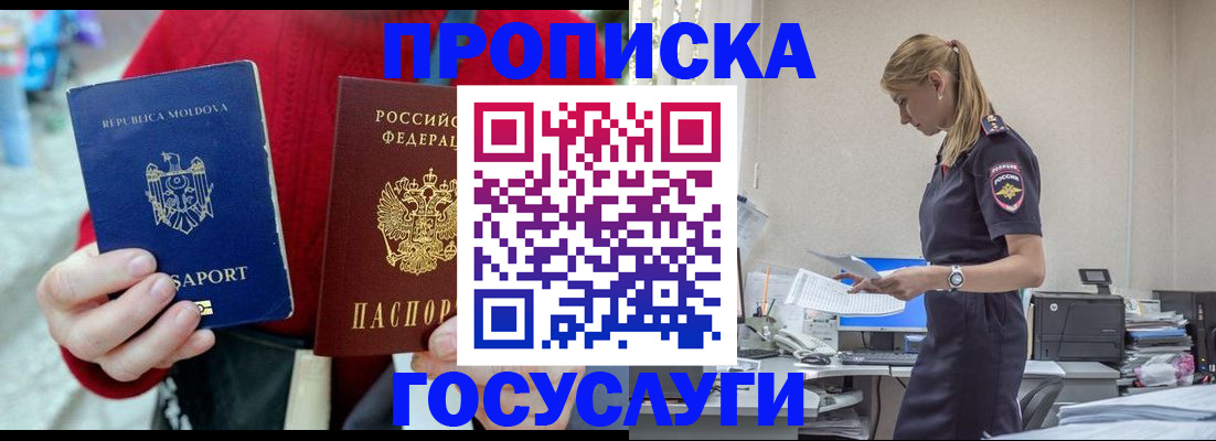 прописка для военкомата в Кировской области