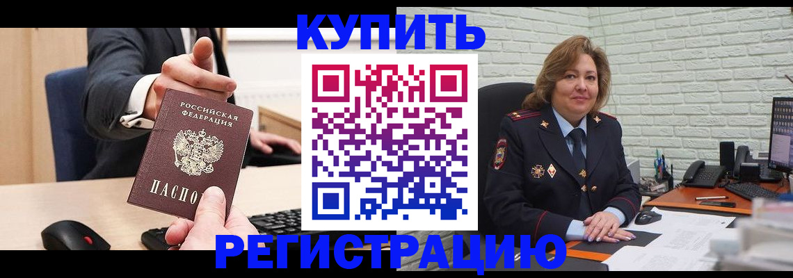 временная регистрация в Кировской области