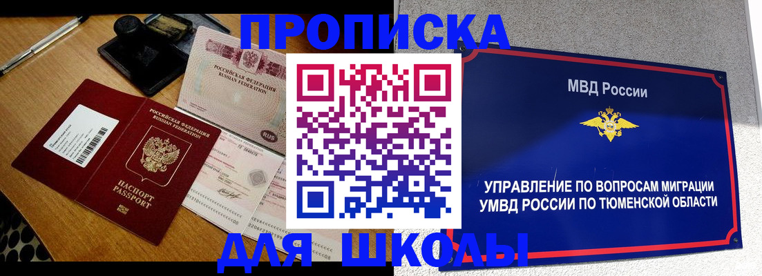 временная регистрация недорого в Кировской области
