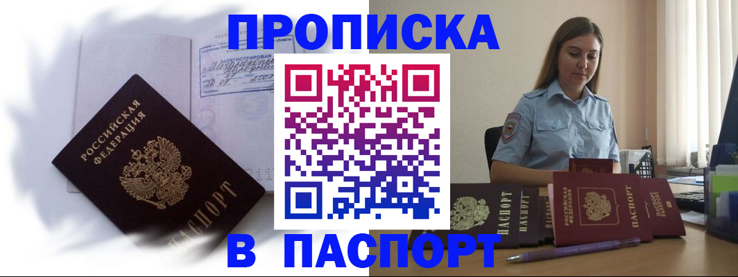 миграционный учет в Кировской области