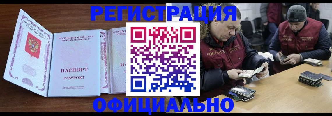 миграционный учет в Кировской области